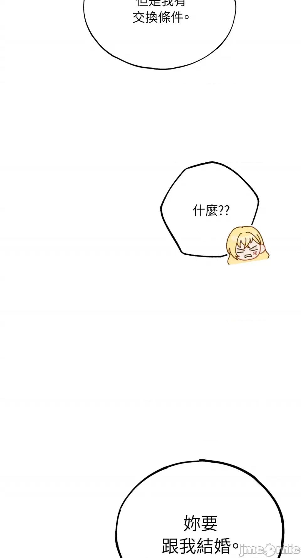 Netkama Netkama Punch!!!-第9话 第9页