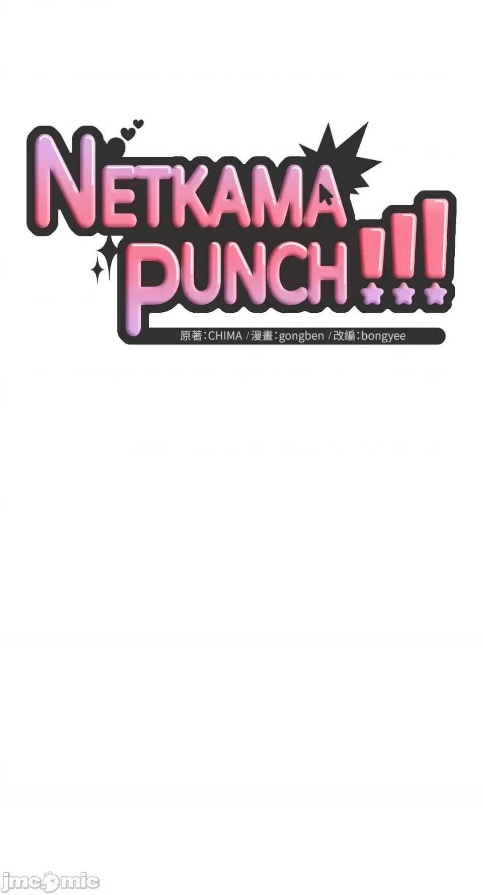 Netkama Netkama Punch!!!-第9话 第13页