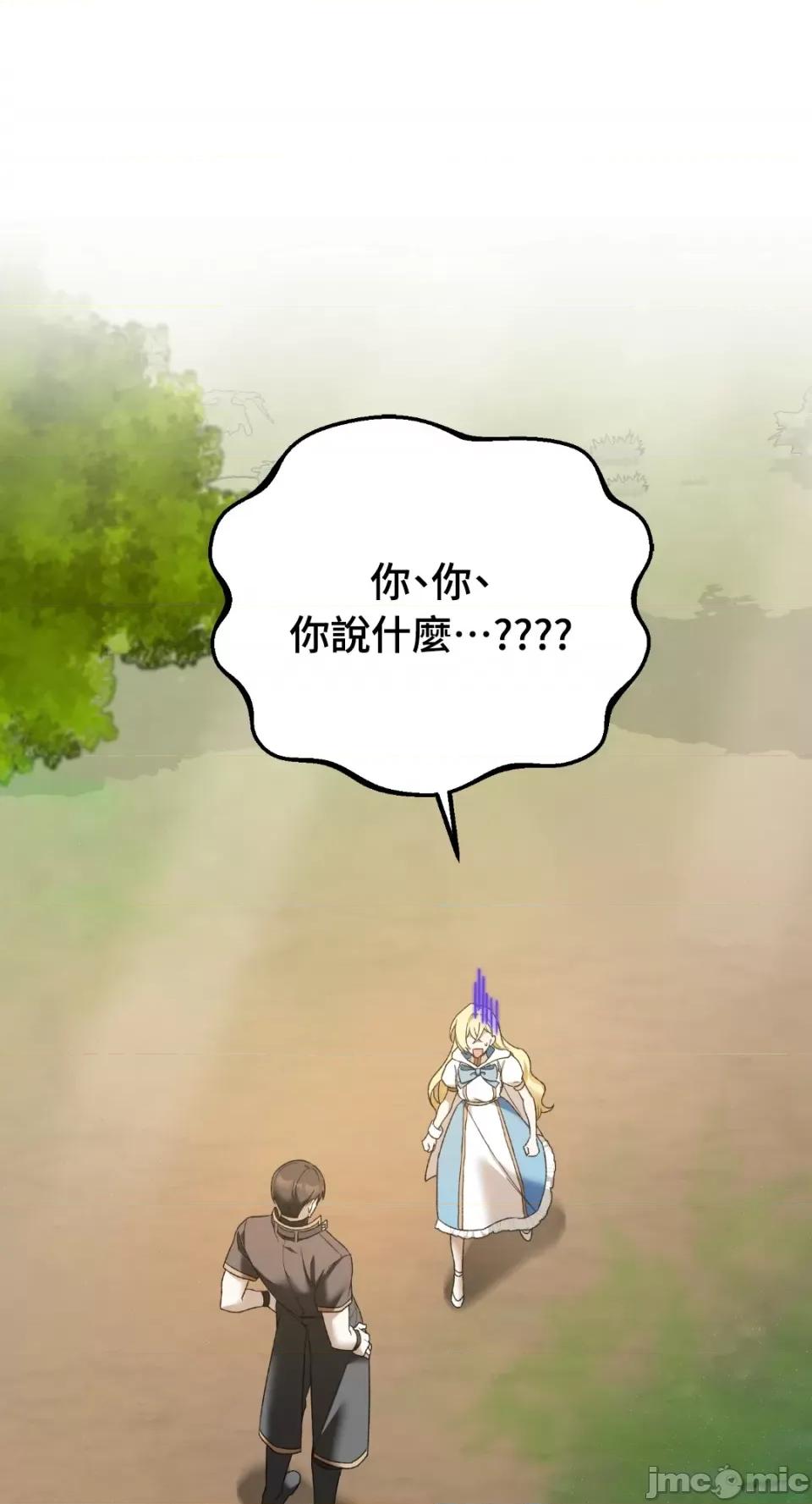 Netkama Netkama Punch!!!-第9话 第14页