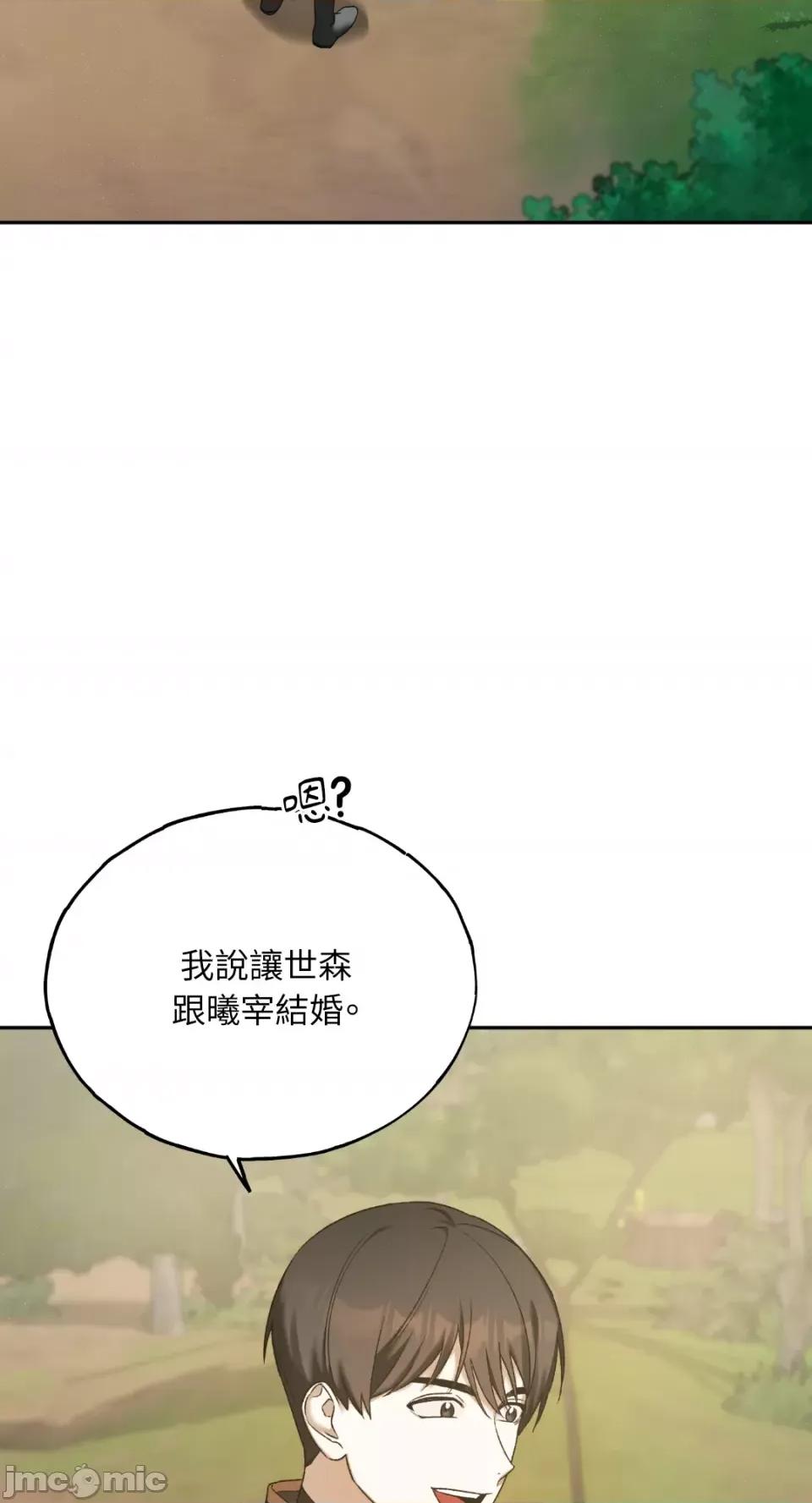 Netkama Netkama Punch!!!-第9话 第15页