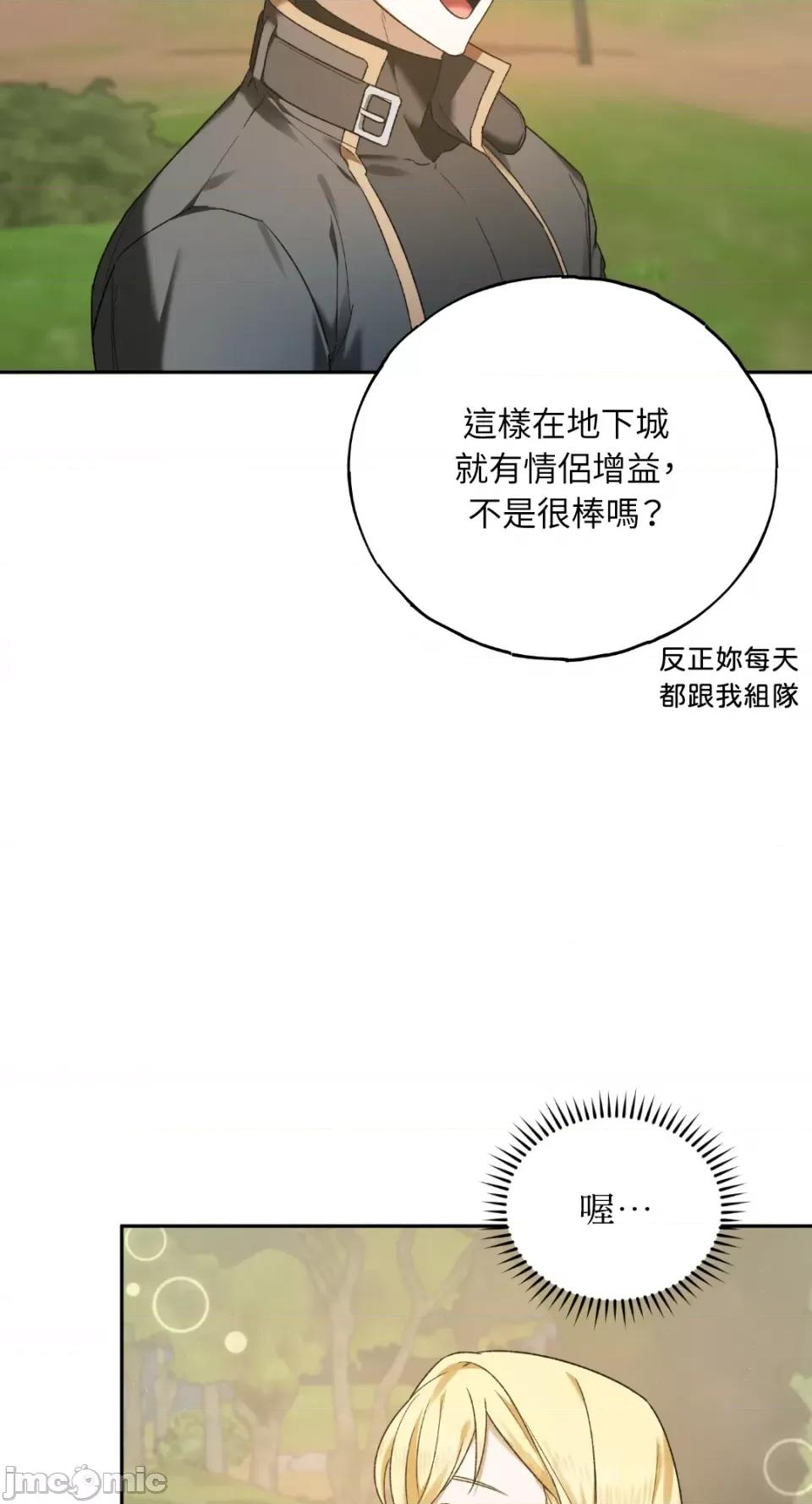 Netkama Netkama Punch!!!-第9话 第16页