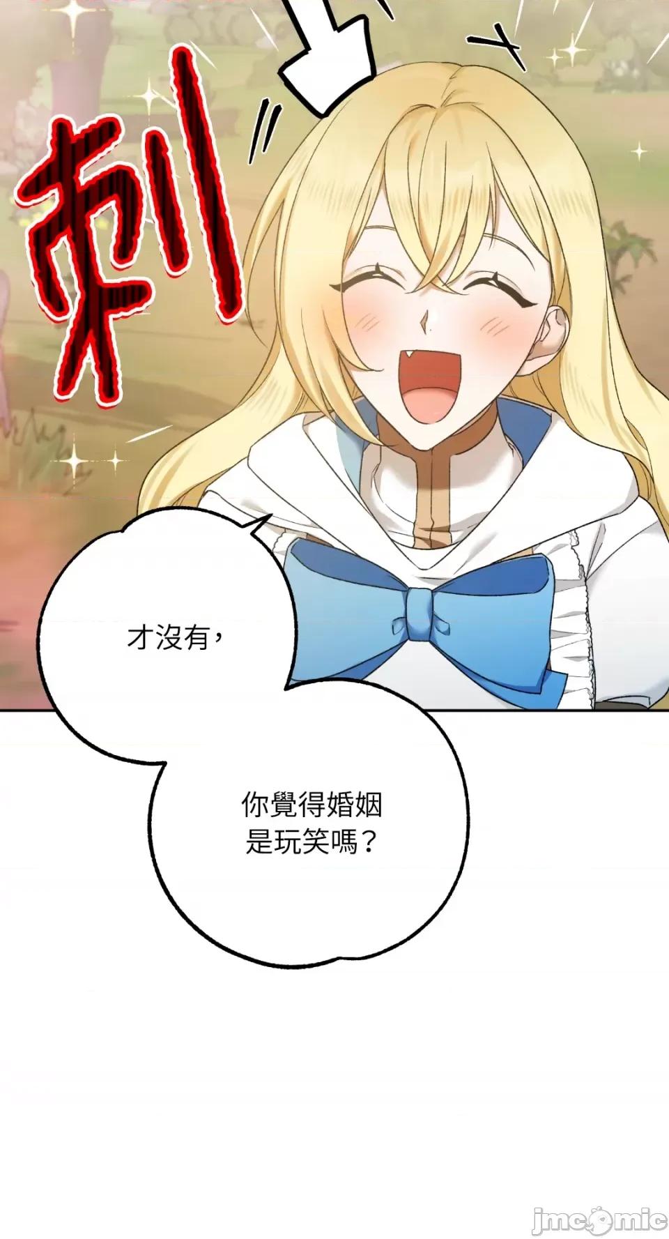 Netkama Netkama Punch!!!-第9话 第19页