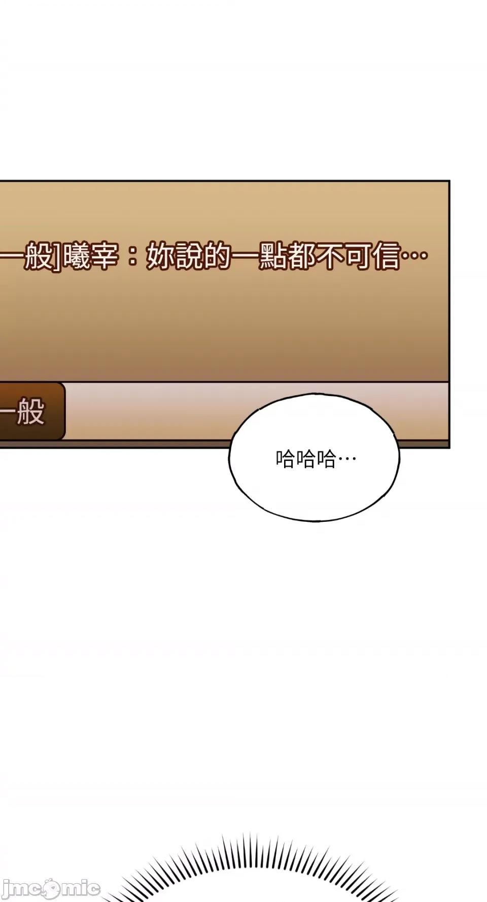 Netkama Netkama Punch!!!-第9话 第20页