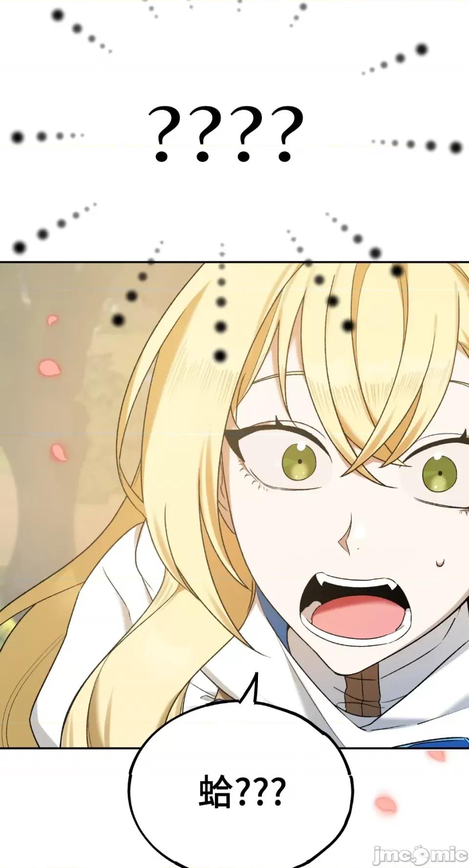 Netkama Netkama Punch!!!-第9话 第26页