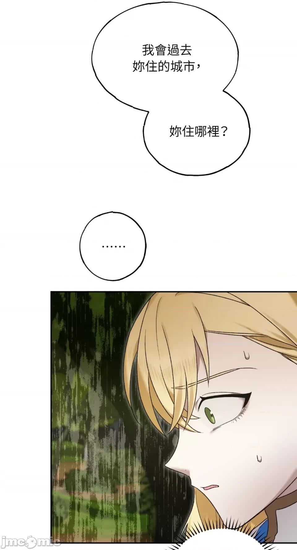 Netkama Netkama Punch!!!-第9话 第28页