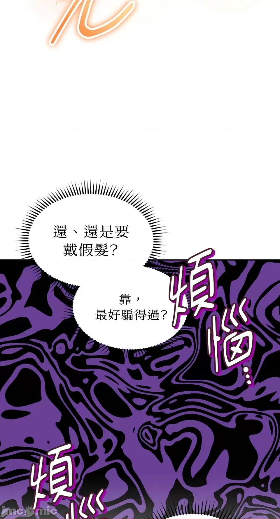 Netkama Netkama Punch!!!-第9话 第34页