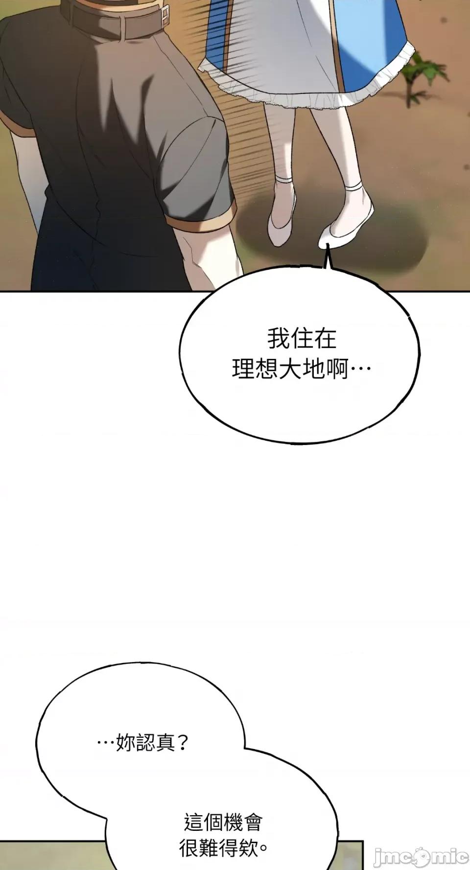 Netkama Netkama Punch!!!-第9话 第37页