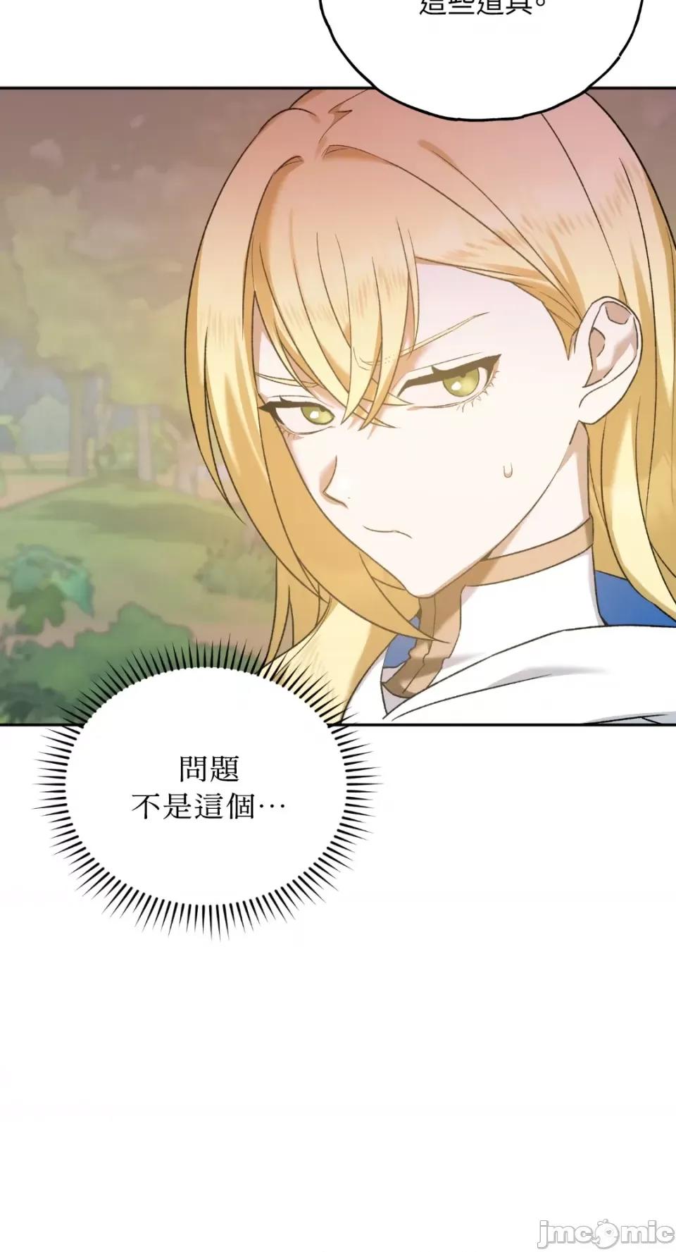 Netkama Netkama Punch!!!-第9话 第39页