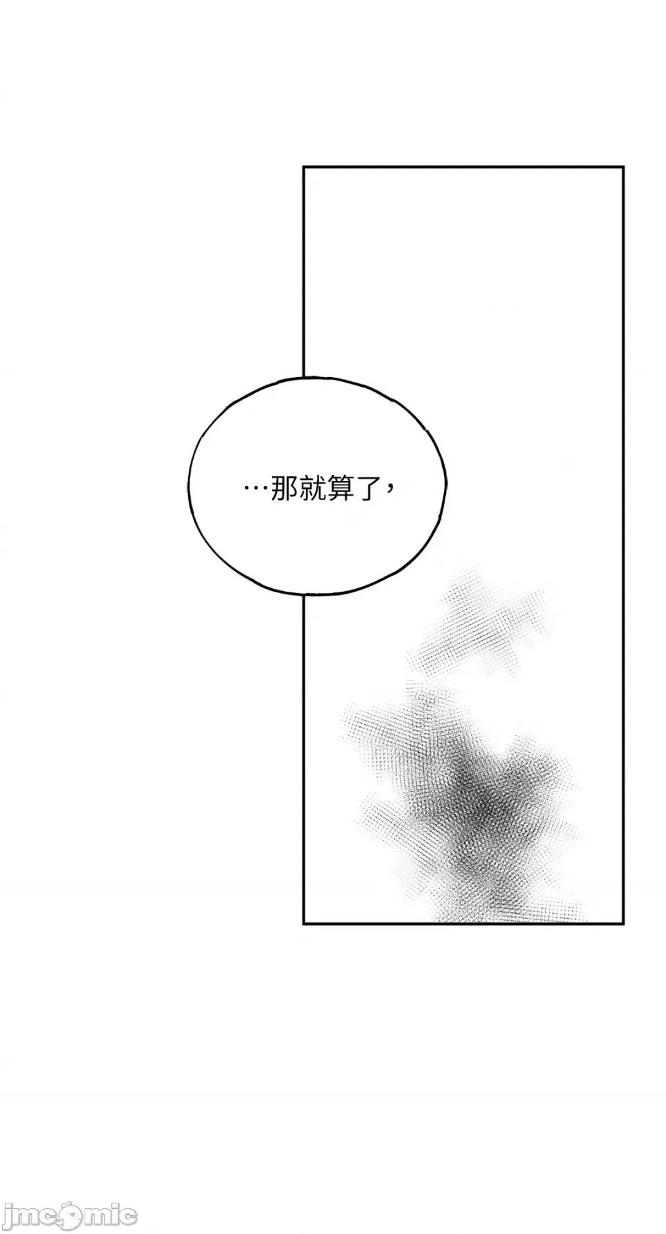 Netkama Netkama Punch!!!-第9话 第41页