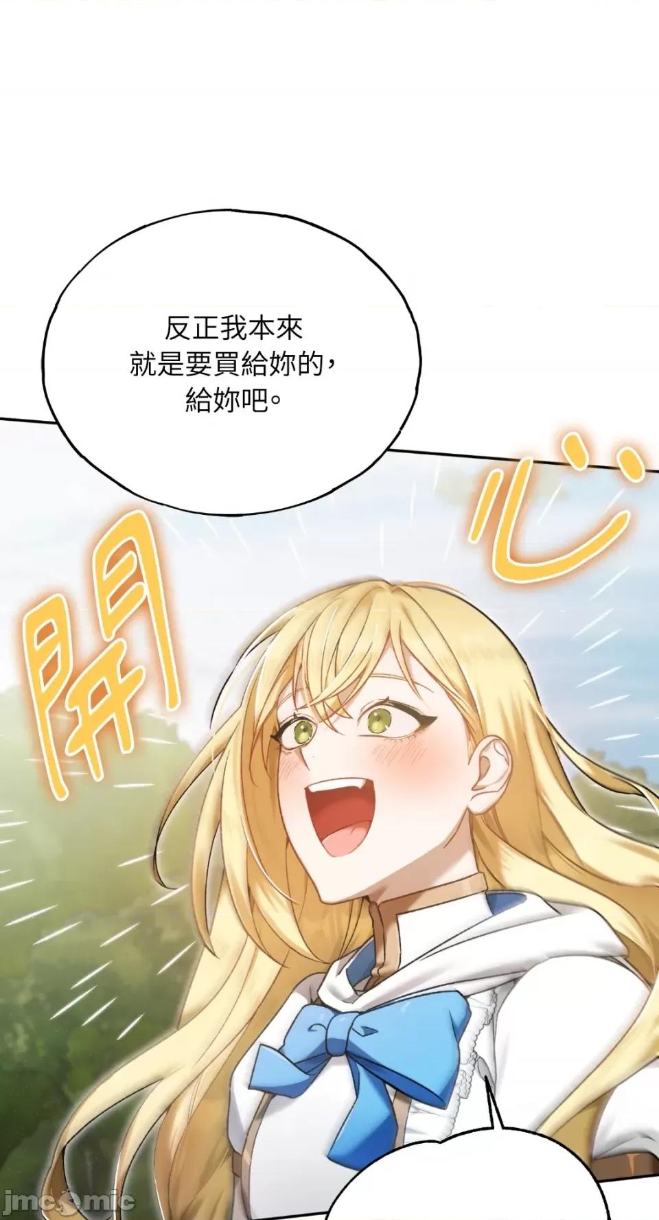 Netkama Netkama Punch!!!-第9话 第42页