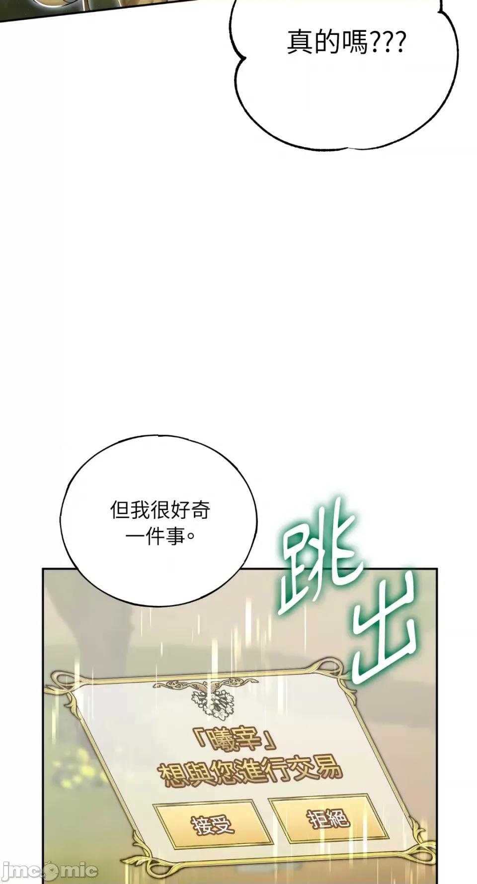 Netkama Netkama Punch!!!-第9话 第43页