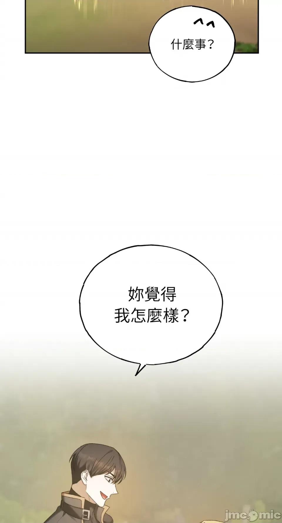Netkama Netkama Punch!!!-第9话 第44页