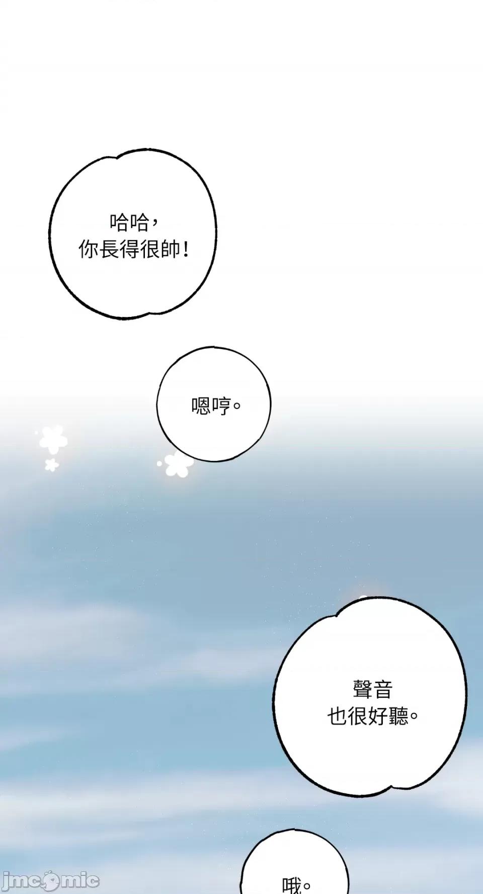 Netkama Netkama Punch!!!-第9话 第49页