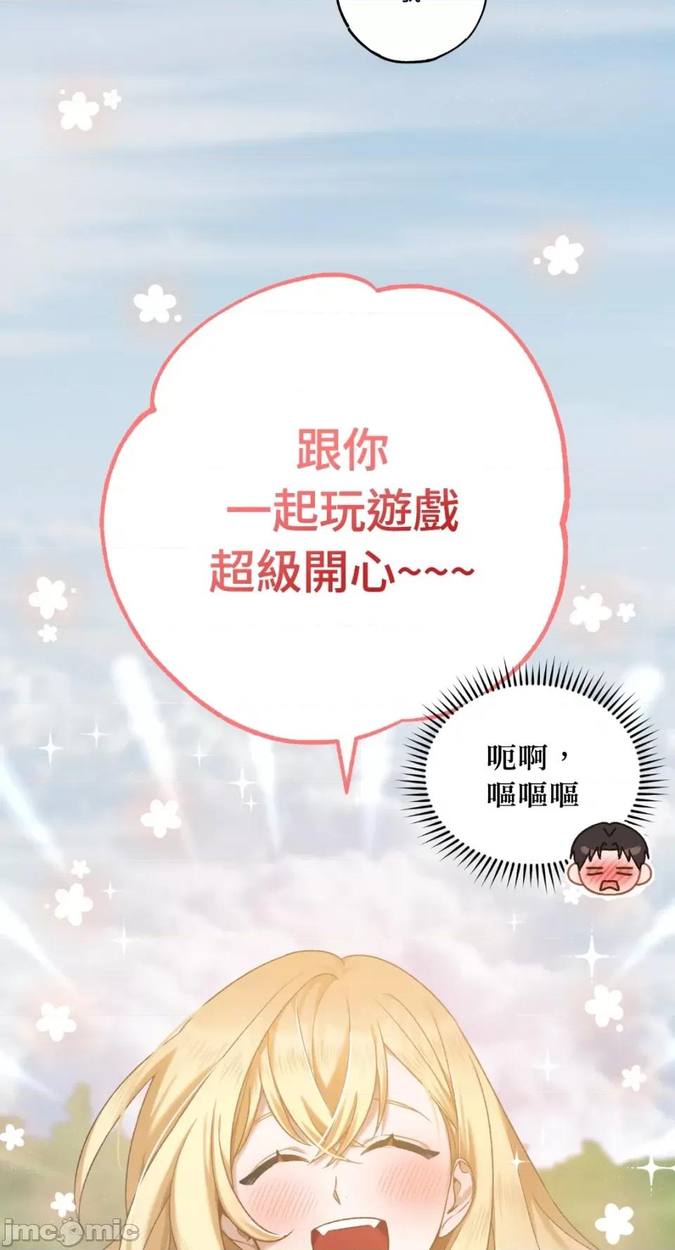 Netkama Netkama Punch!!!-第9话 第50页