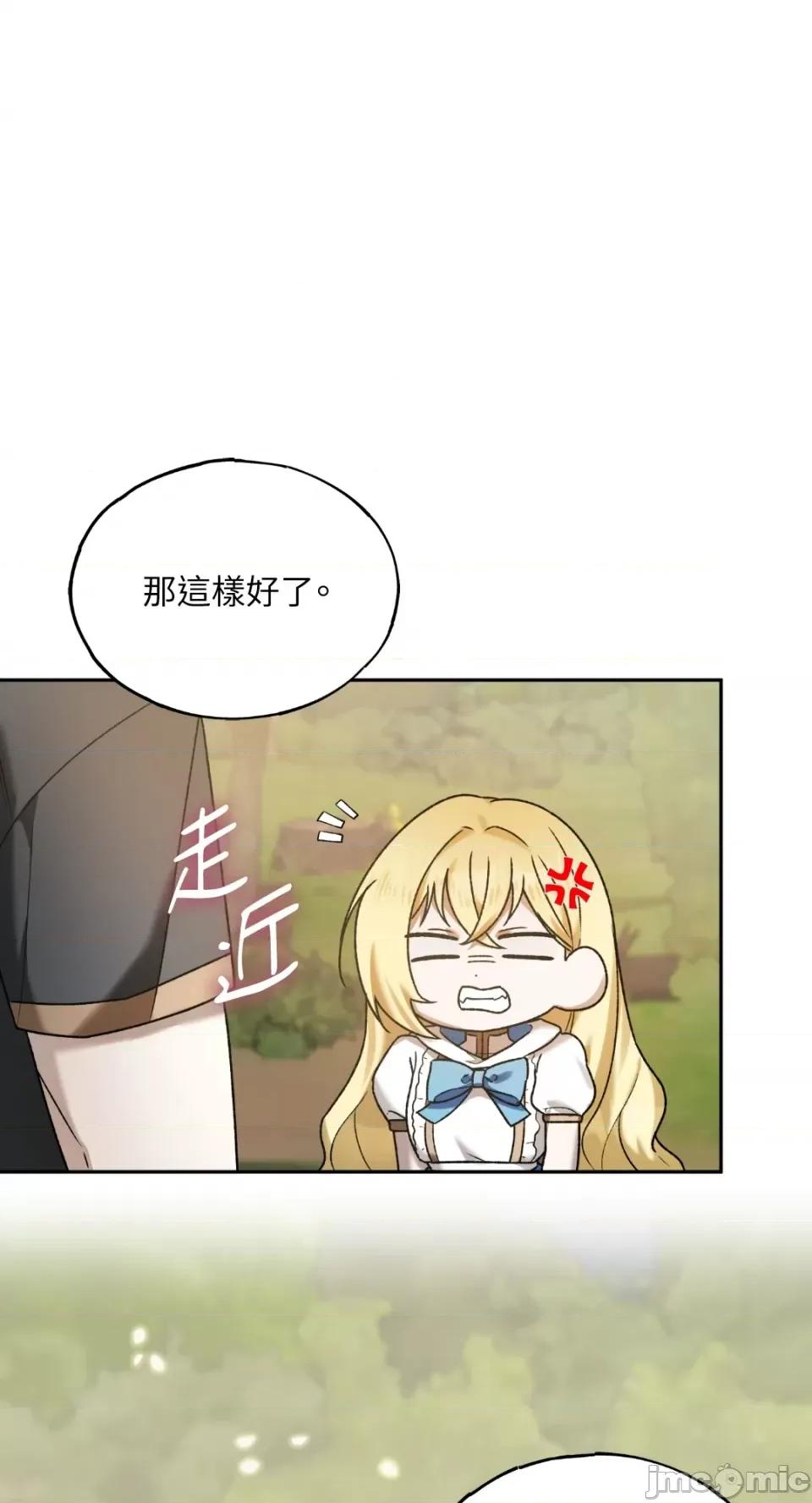 Netkama Netkama Punch!!!-第9话 第55页