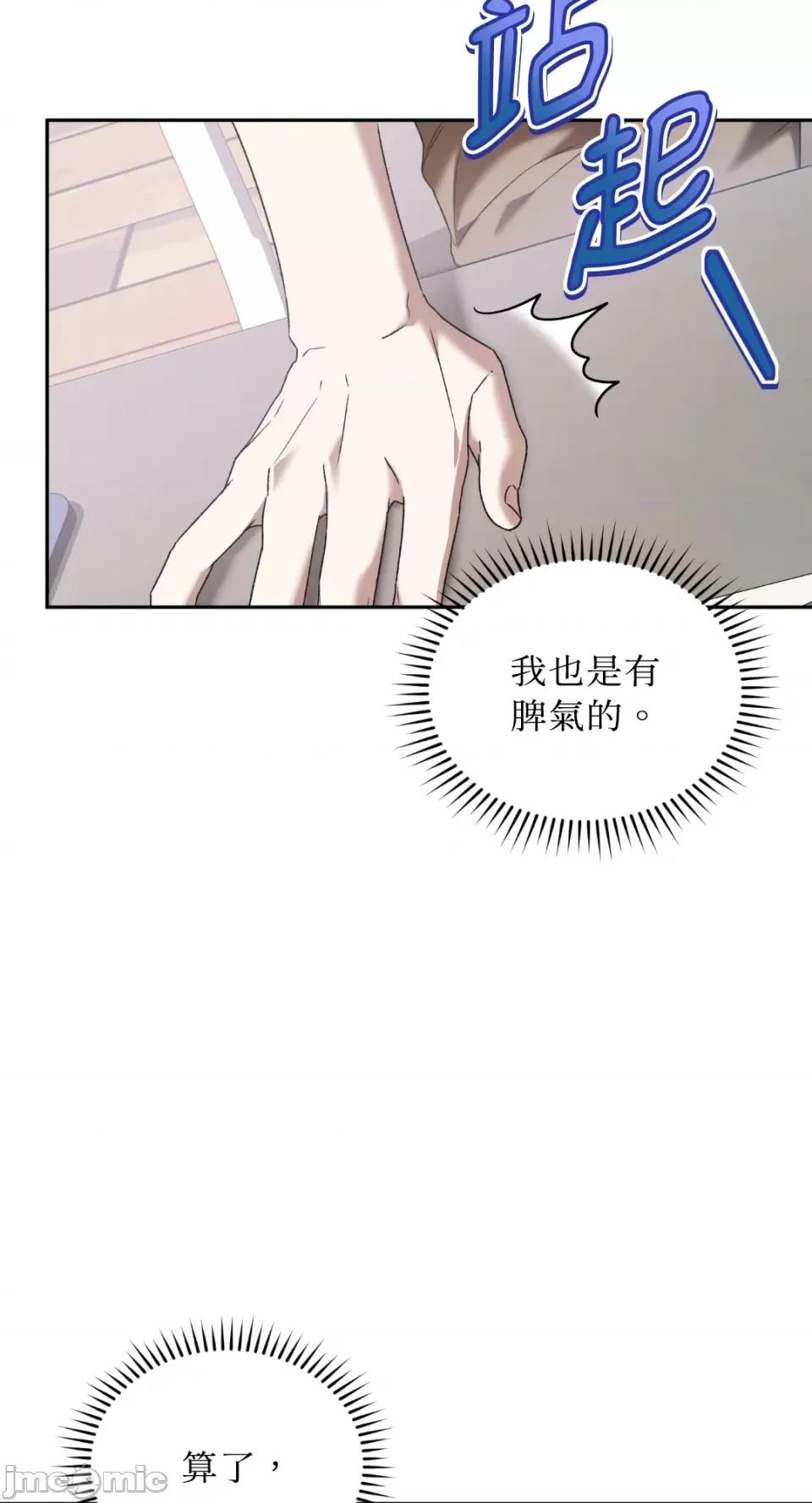 Netkama Netkama Punch!!!-第9话 第65页