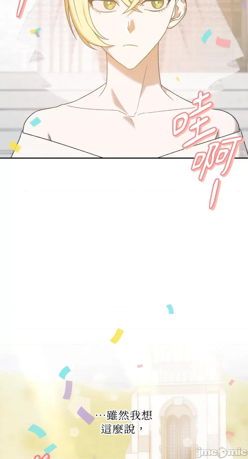 Netkama Netkama Punch!!!-第9话 第68页