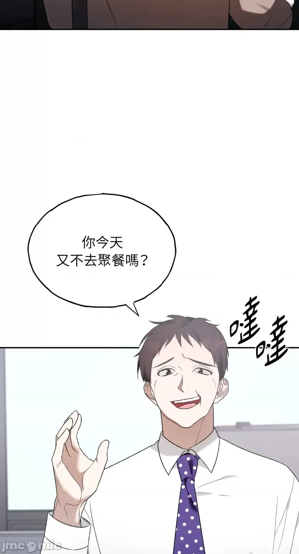 Netkama Netkama Punch!!!-第10话 第4页