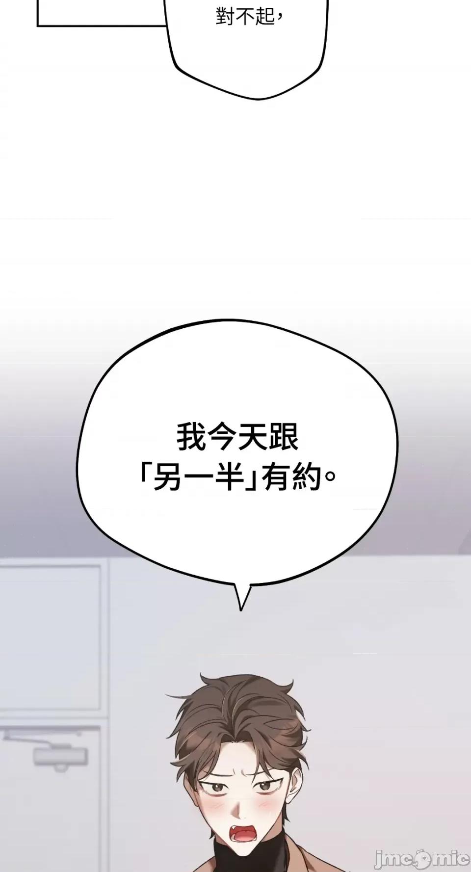 Netkama Netkama Punch!!!-第10话 第12页
