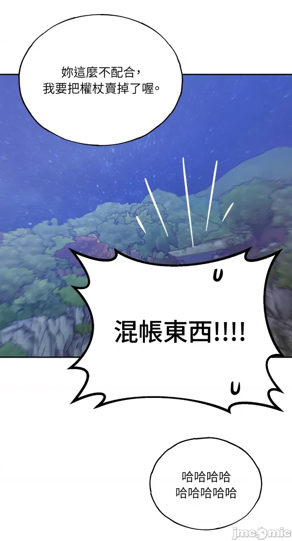 Netkama Netkama Punch!!!-第10话 第28页