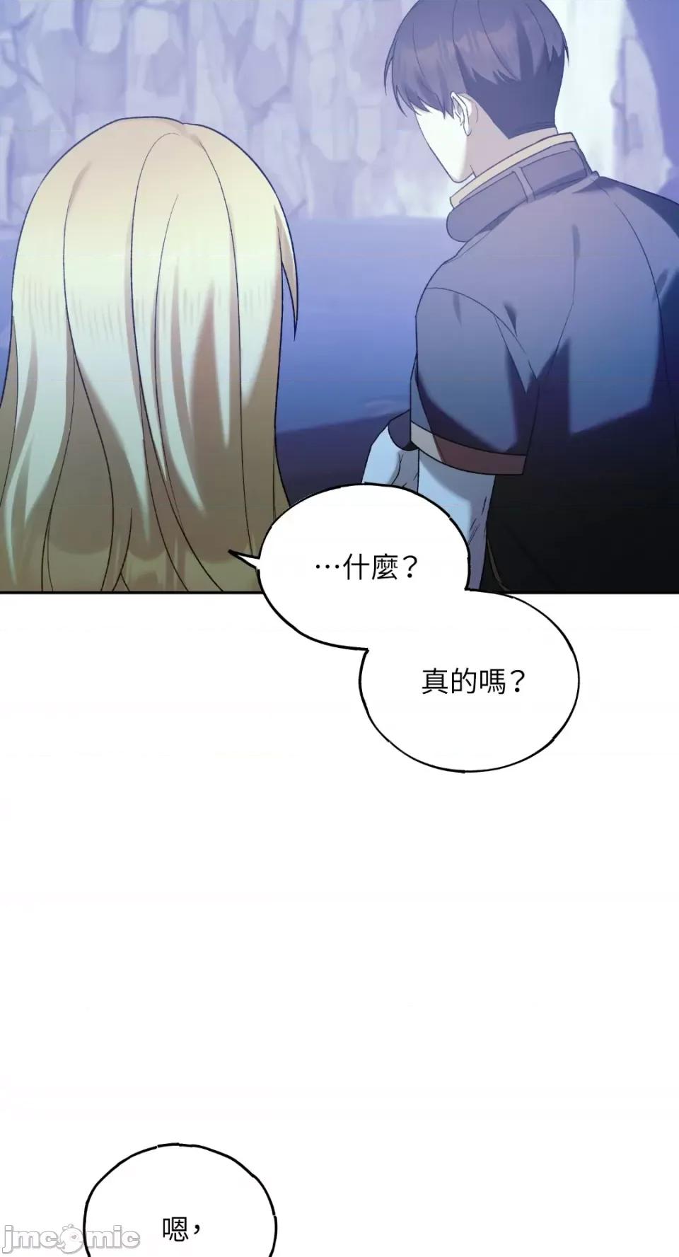 Netkama Netkama Punch!!!-第10话 第38页