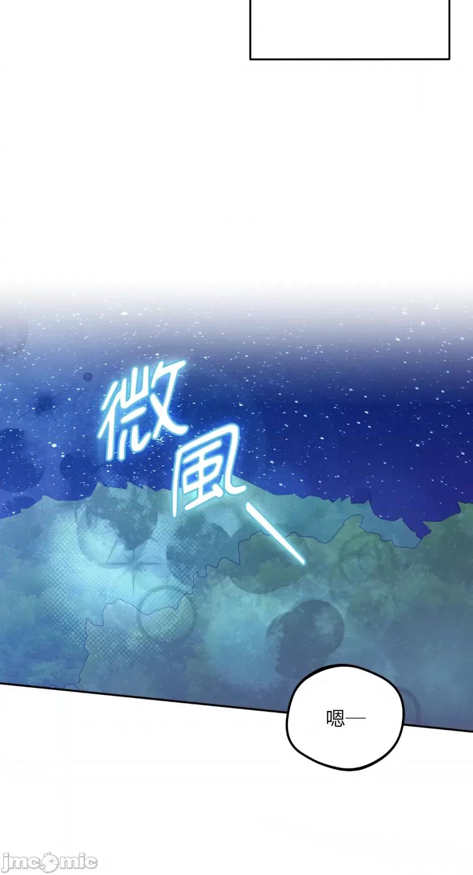 Netkama Netkama Punch!!!-第10话 第48页