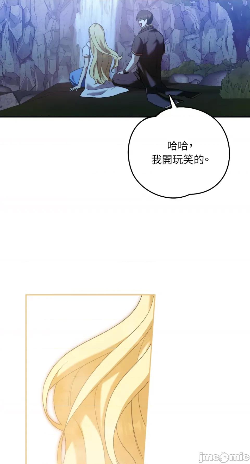 Netkama Netkama Punch!!!-第10话 第51页