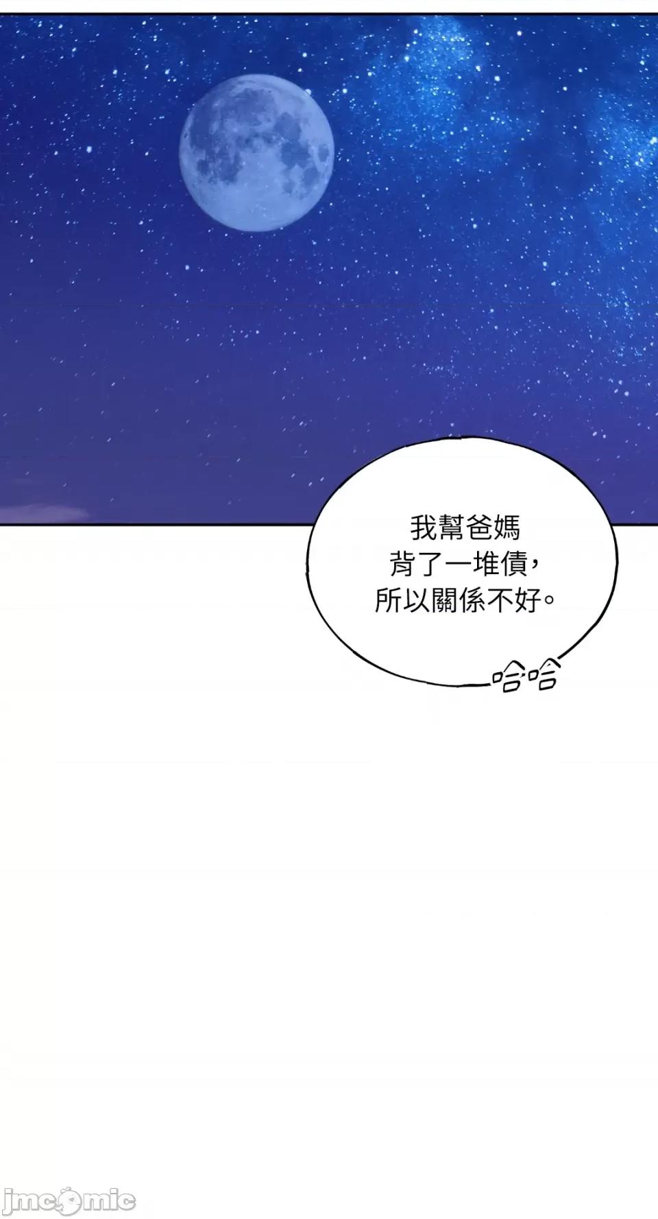 Netkama Netkama Punch!!!-第10话 第58页