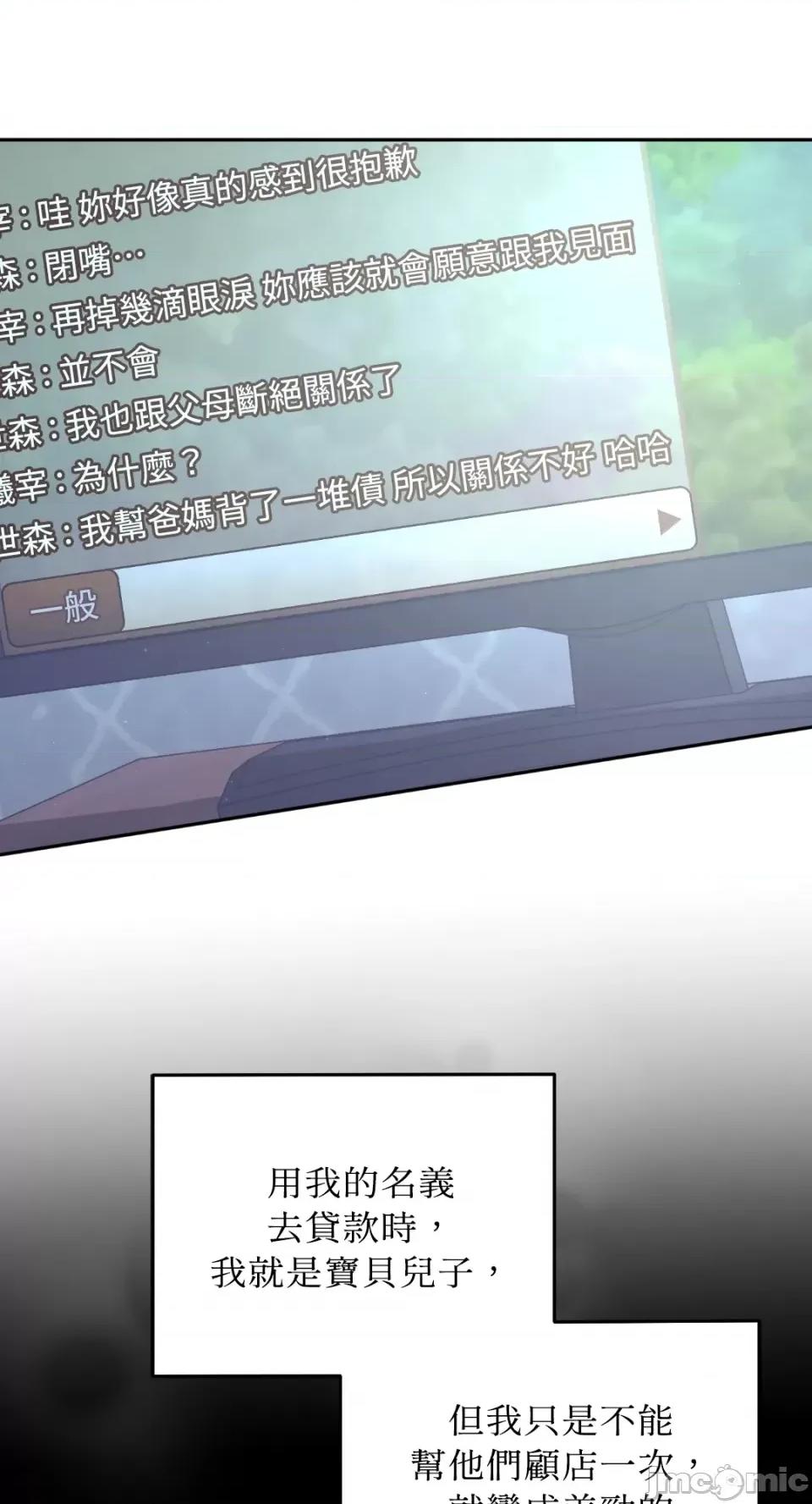Netkama Netkama Punch!!!-第10话 第59页