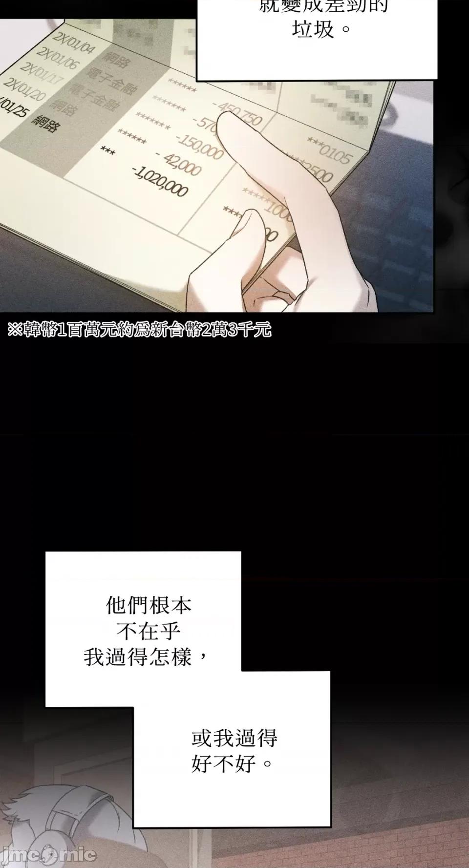 Netkama Netkama Punch!!!-第10话 第60页