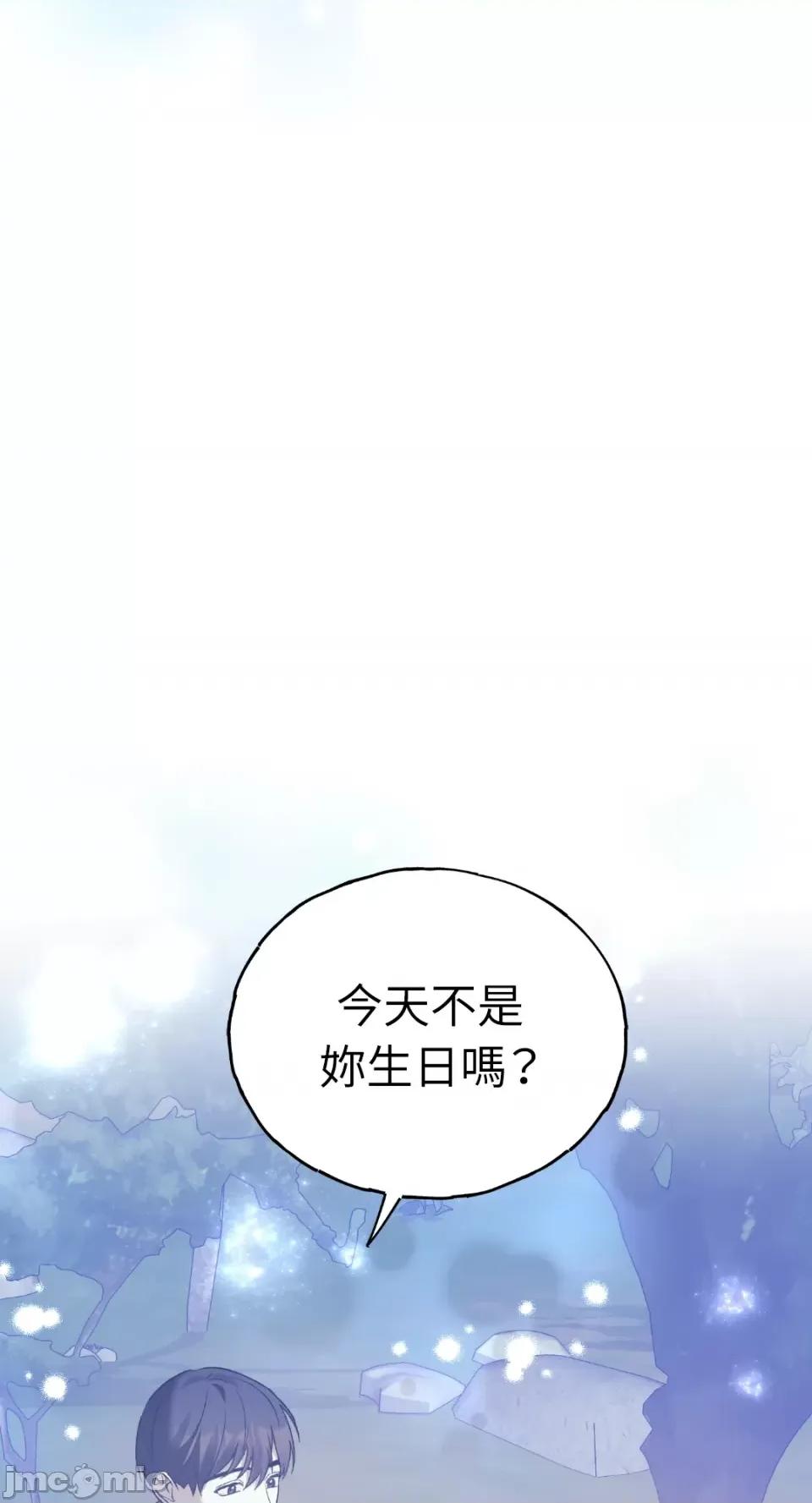 Netkama Netkama Punch!!!-第10话 第72页