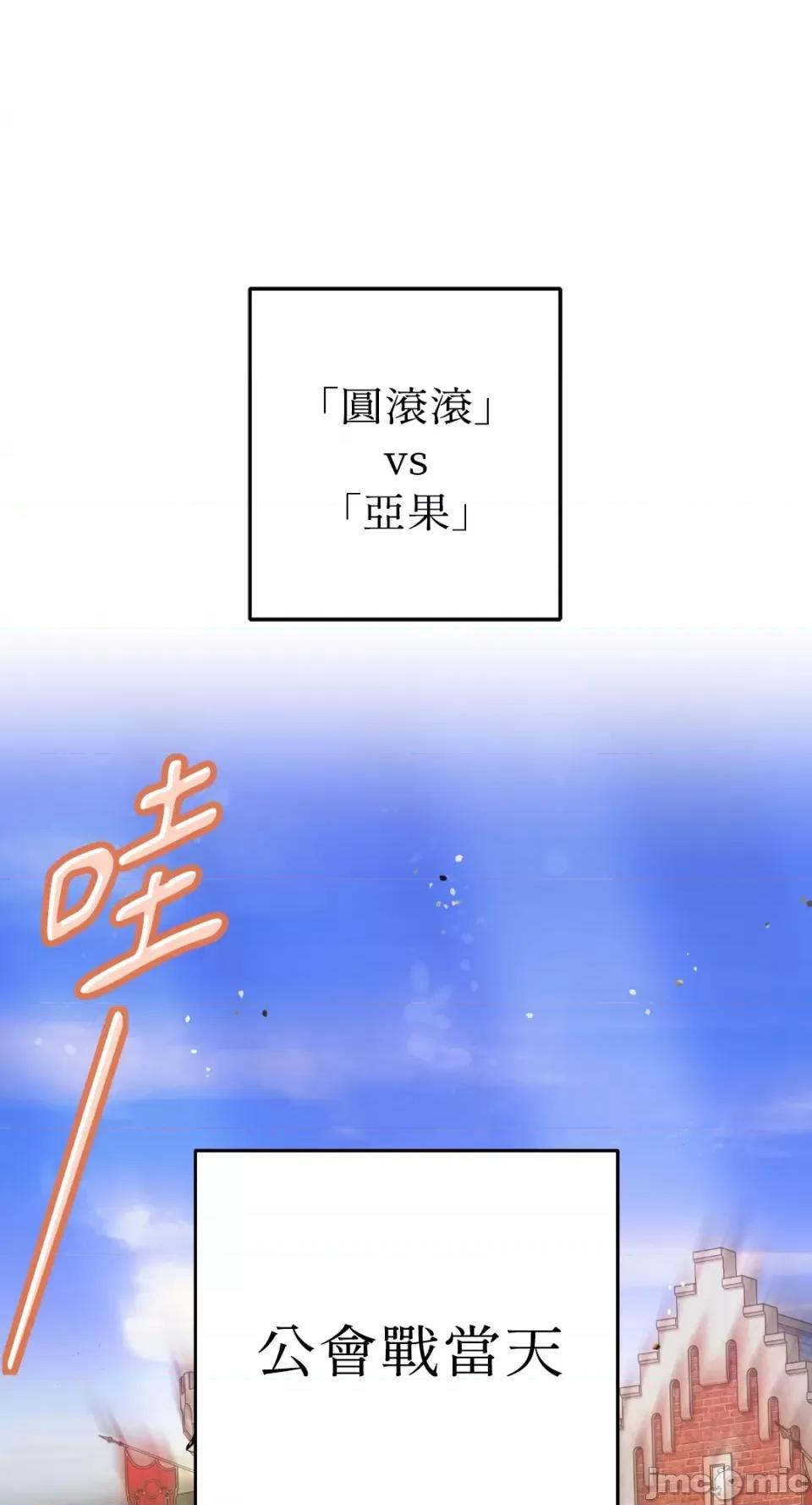 Netkama Netkama Punch!!!-第11话 第1页