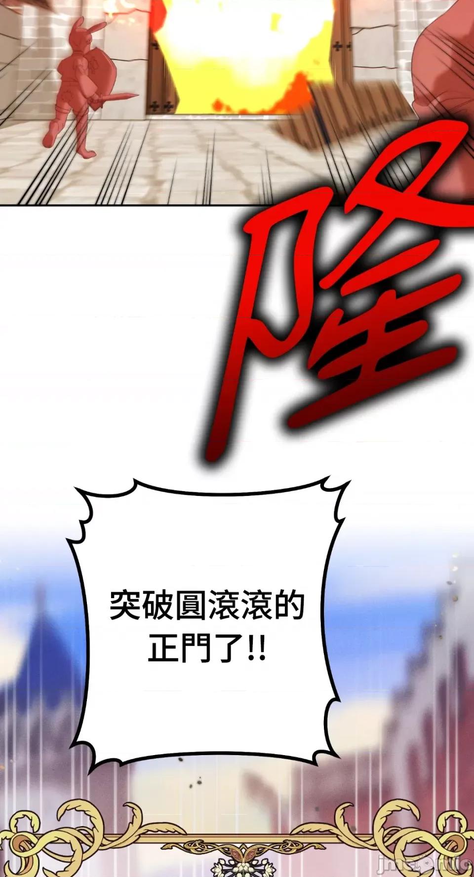 Netkama Netkama Punch!!!-第11话 第4页