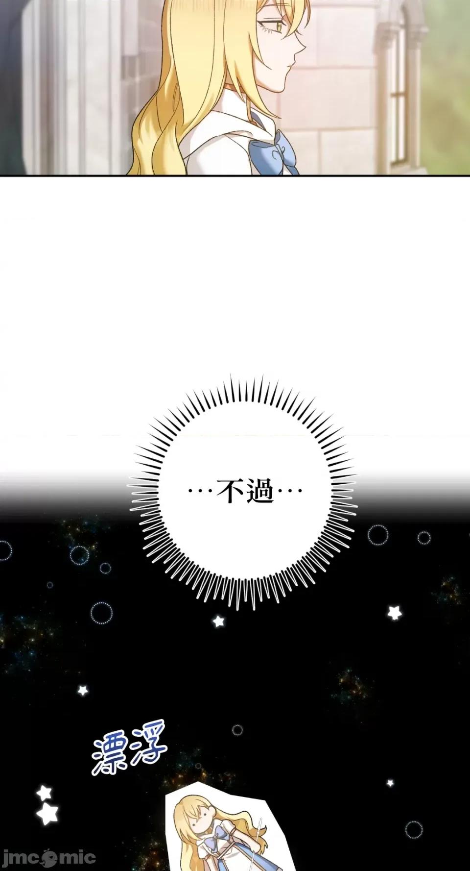 Netkama Netkama Punch!!!-第11话 第13页