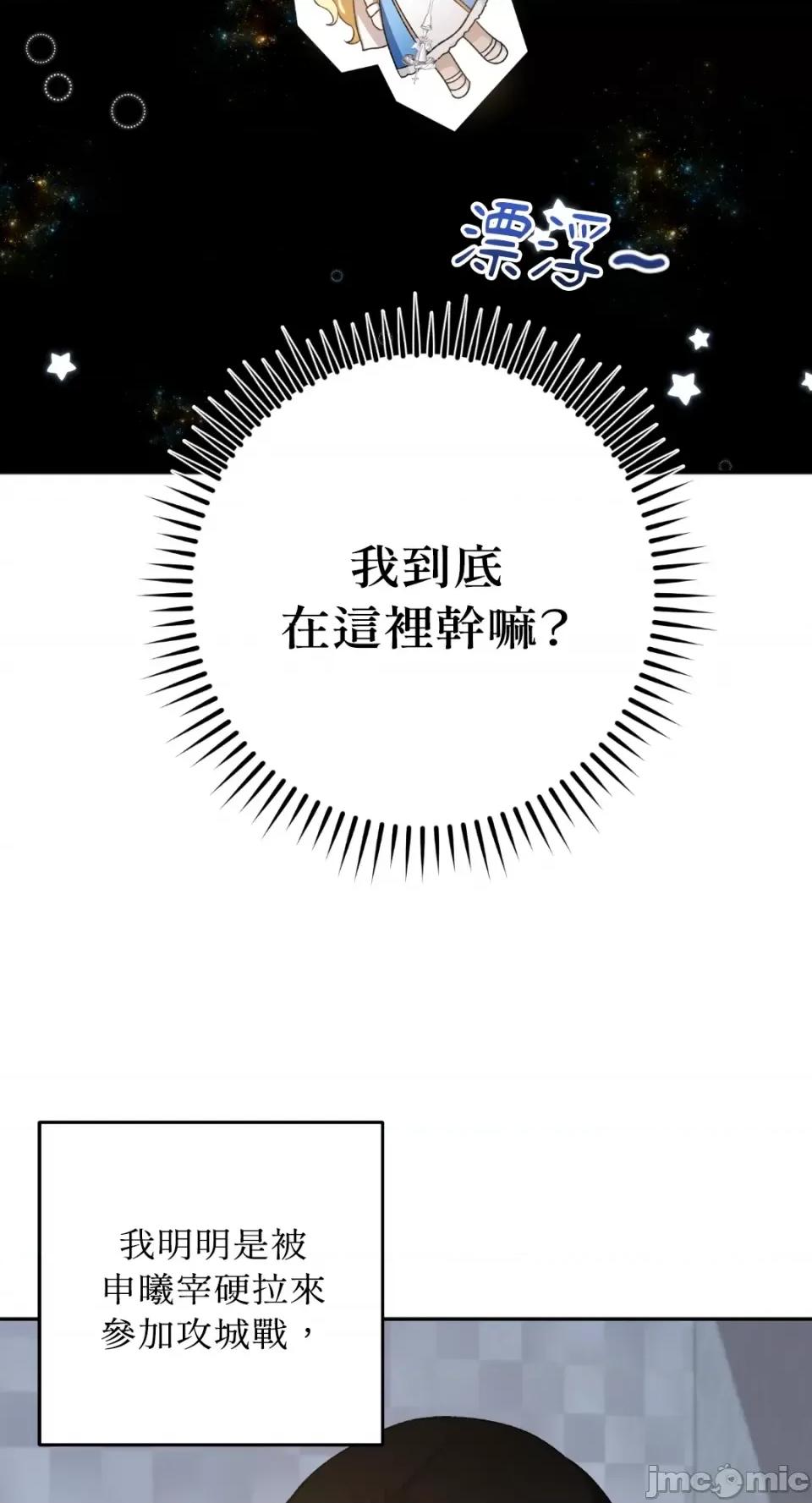 Netkama Netkama Punch!!!-第11话 第14页