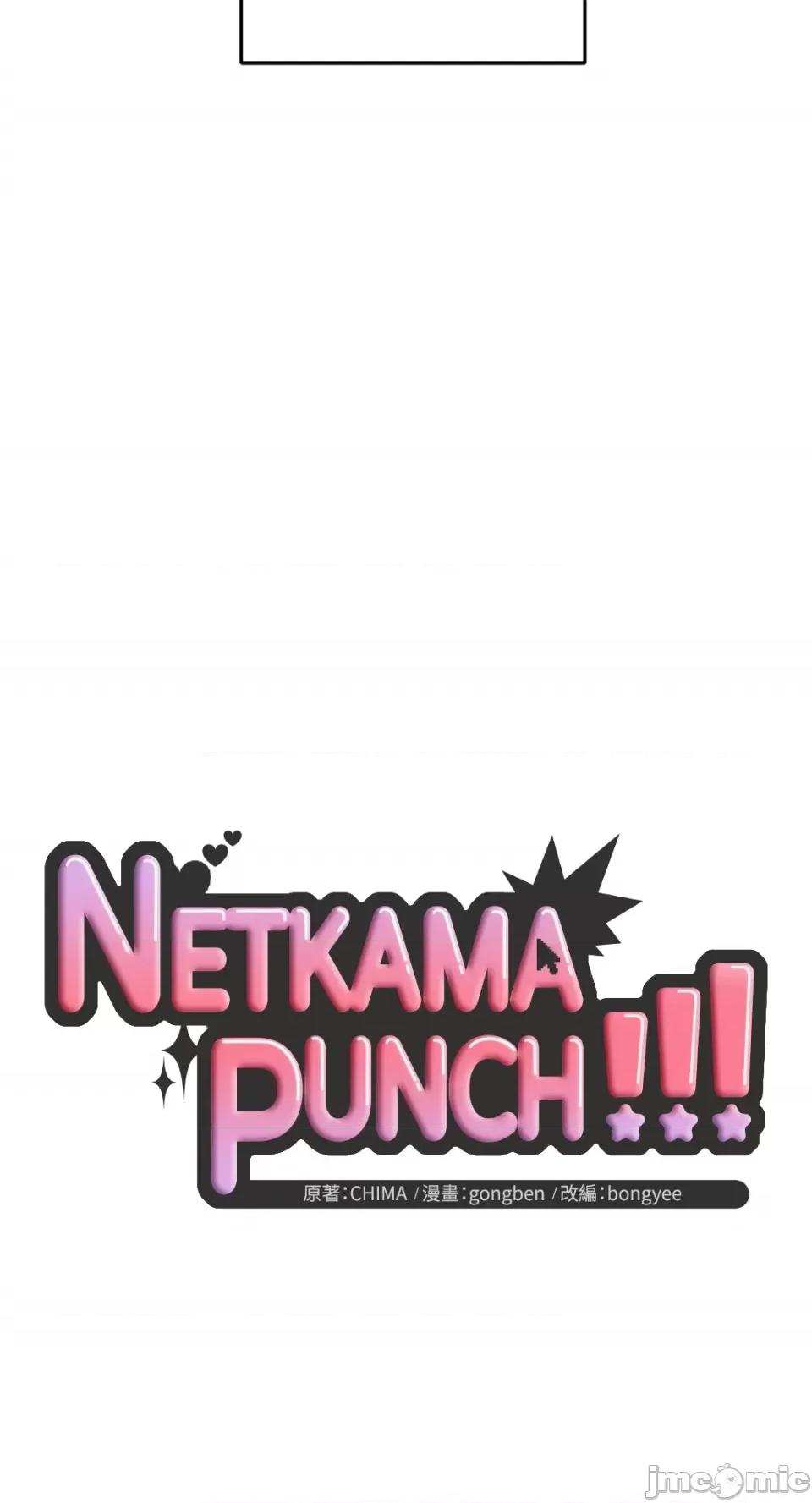 Netkama Netkama Punch!!!-第11话 第17页