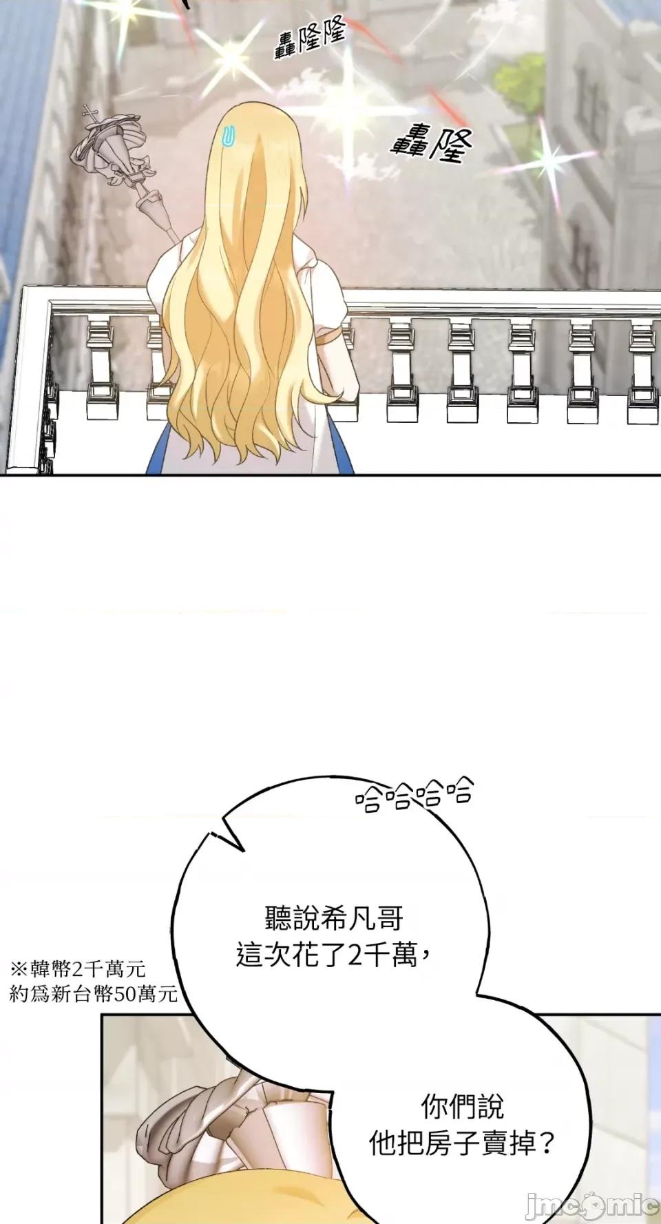 Netkama Netkama Punch!!!-第11话 第21页