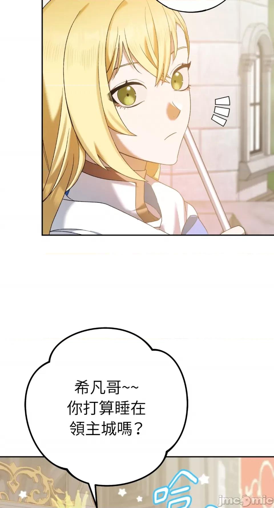 Netkama Netkama Punch!!!-第11话 第22页