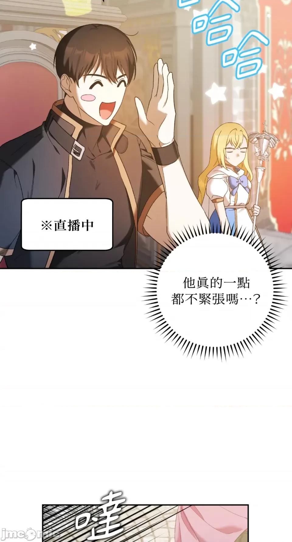Netkama Netkama Punch!!!-第11话 第23页