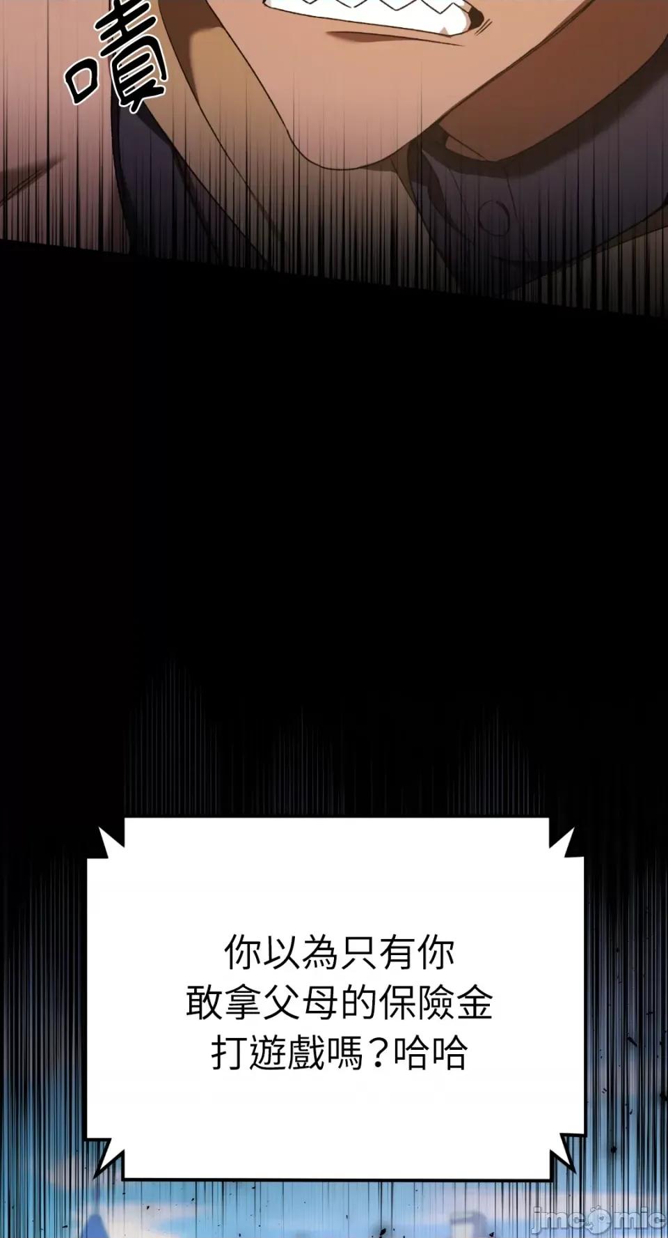 Netkama Netkama Punch!!!-第11话 第25页