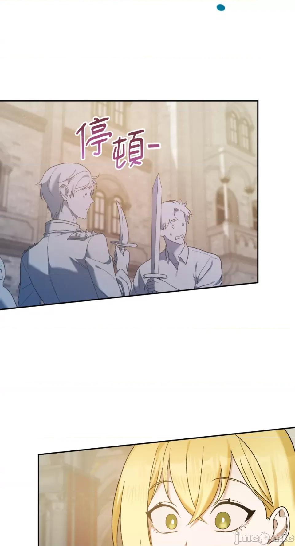 Netkama Netkama Punch!!!-第11话 第27页