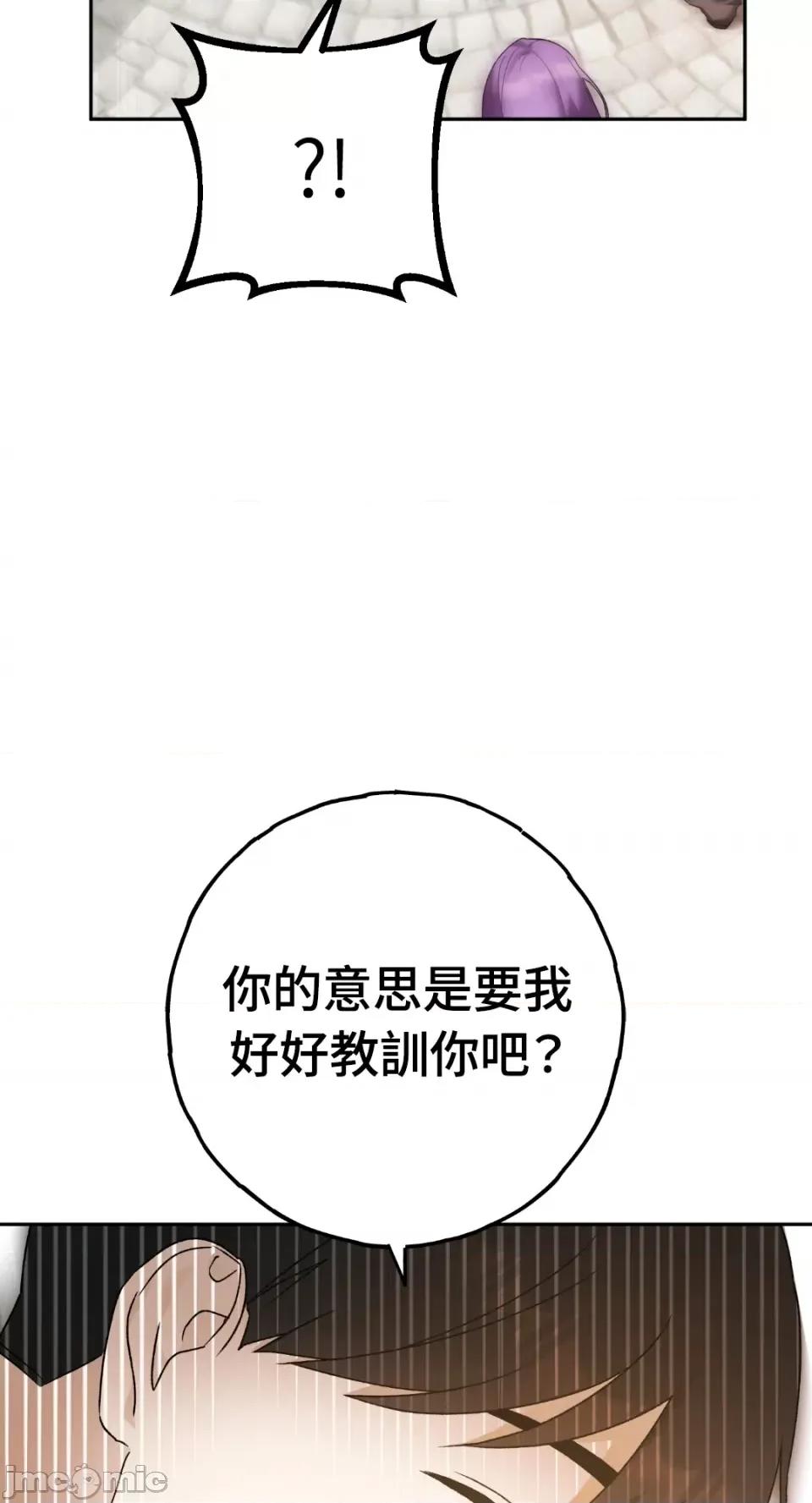 Netkama Netkama Punch!!!-第11话 第33页