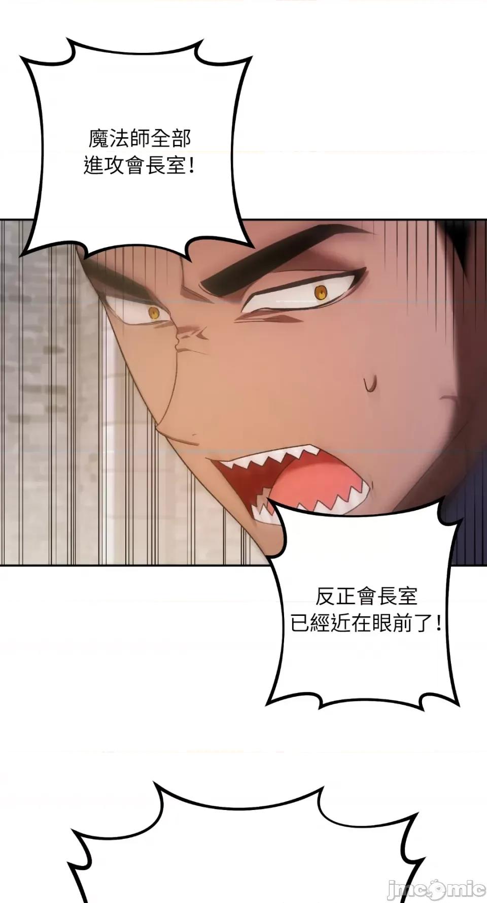 Netkama Netkama Punch!!!-第11话 第40页
