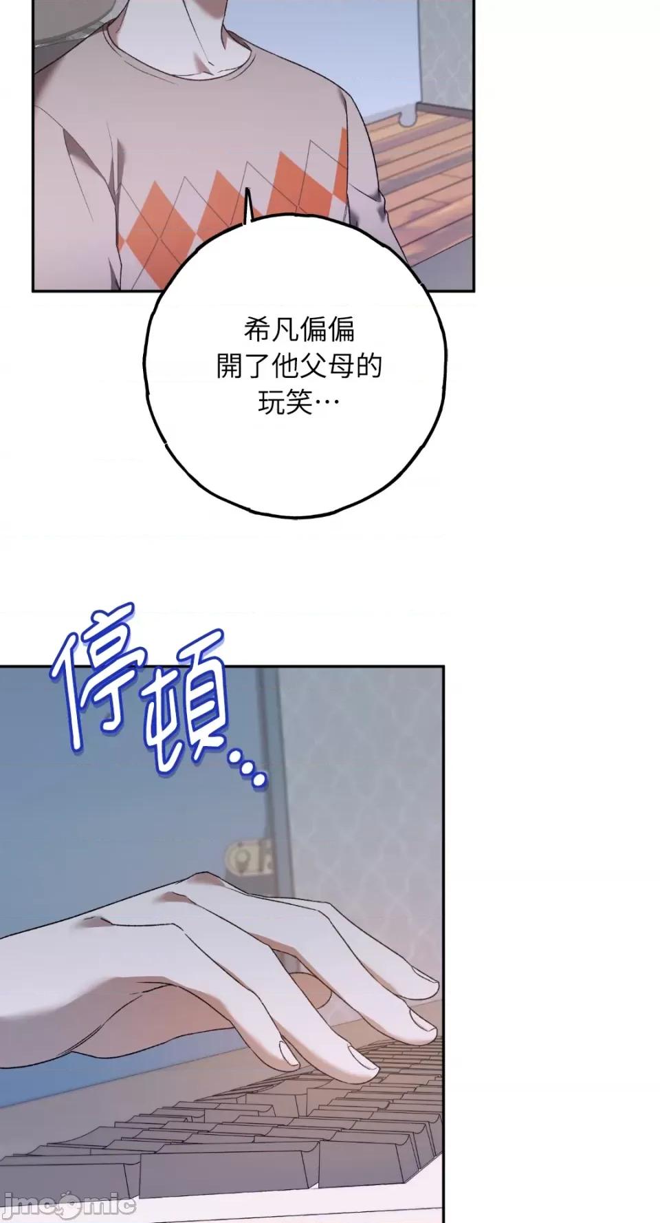 Netkama Netkama Punch!!!-第11话 第44页