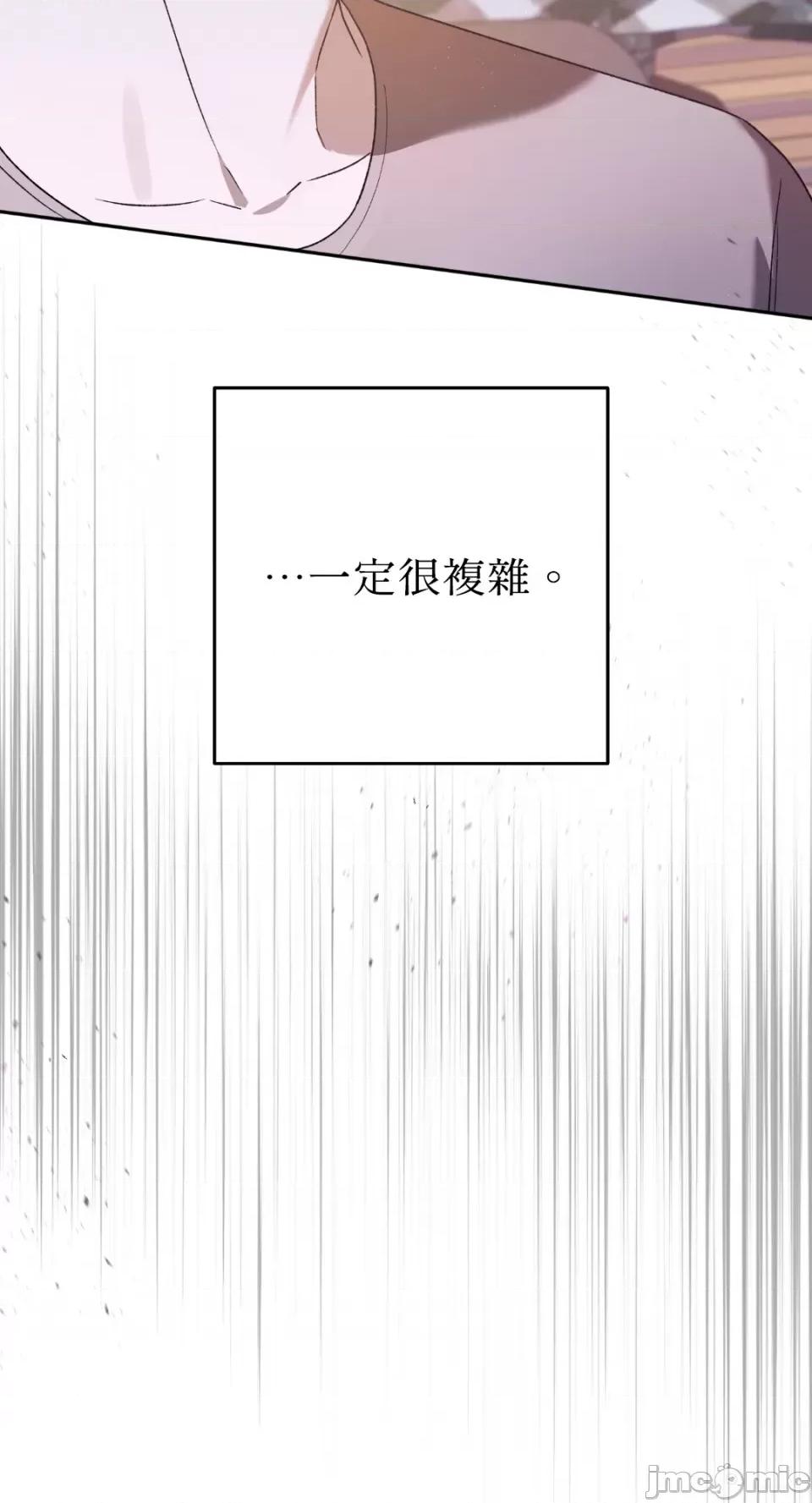Netkama Netkama Punch!!!-第11话 第46页