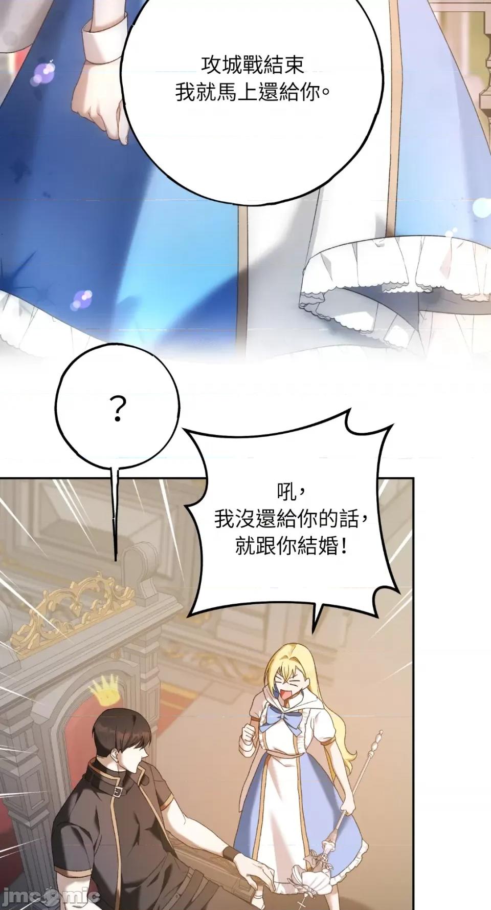 Netkama Netkama Punch!!!-第11话 第49页