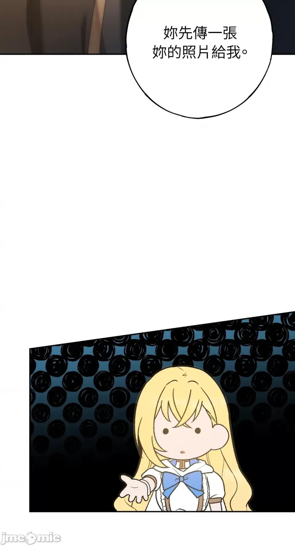 Netkama Netkama Punch!!!-第11话 第54页