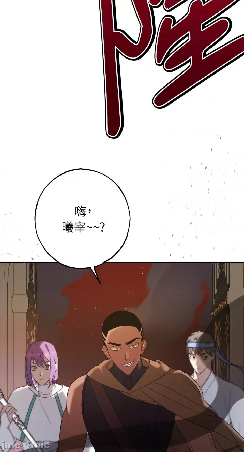 Netkama Netkama Punch!!!-第11话 第65页