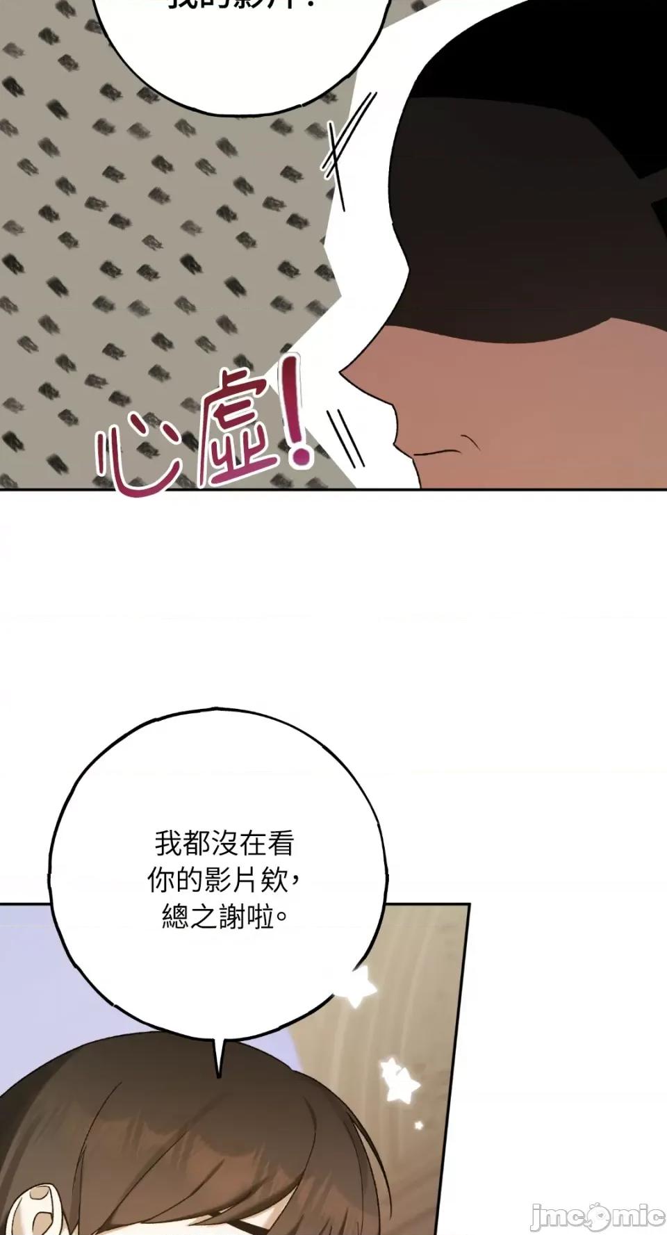 Netkama Netkama Punch!!!-第11话 第68页