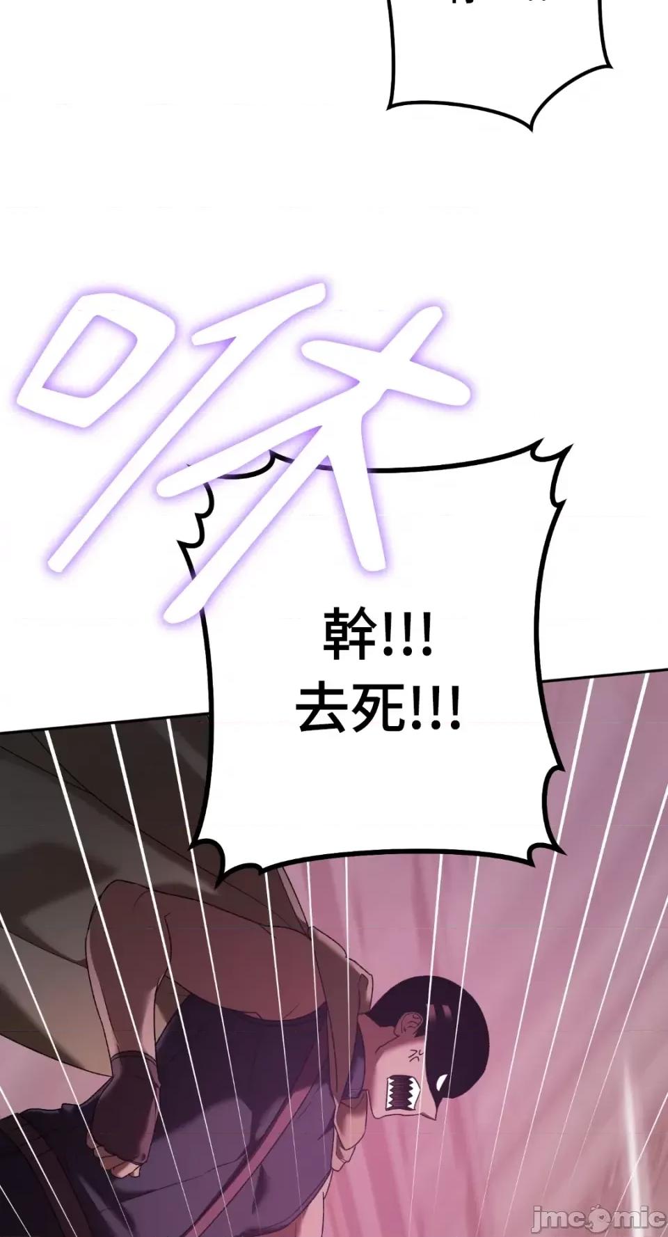 Netkama Netkama Punch!!!-第11话 第70页